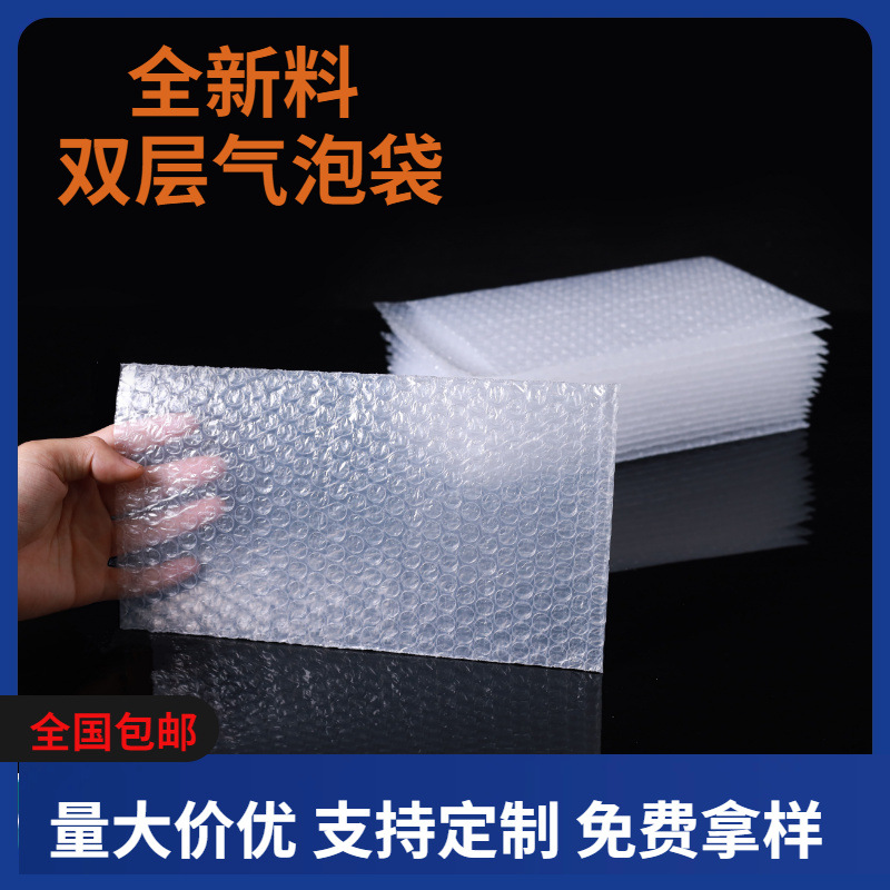 透明加厚双层气泡袋批发快递发货打包长条泡沫袋子防尘大号泡泡袋