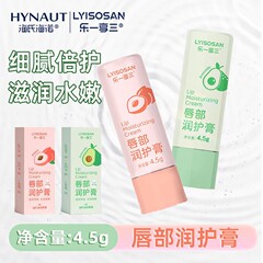 海氏海诺牛油果唇部润护膏