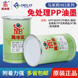 H83�zӡ��ī��̎��PP PE�zӡ��ӡ��īӲ�������z��ī�ڰ�ɫ������