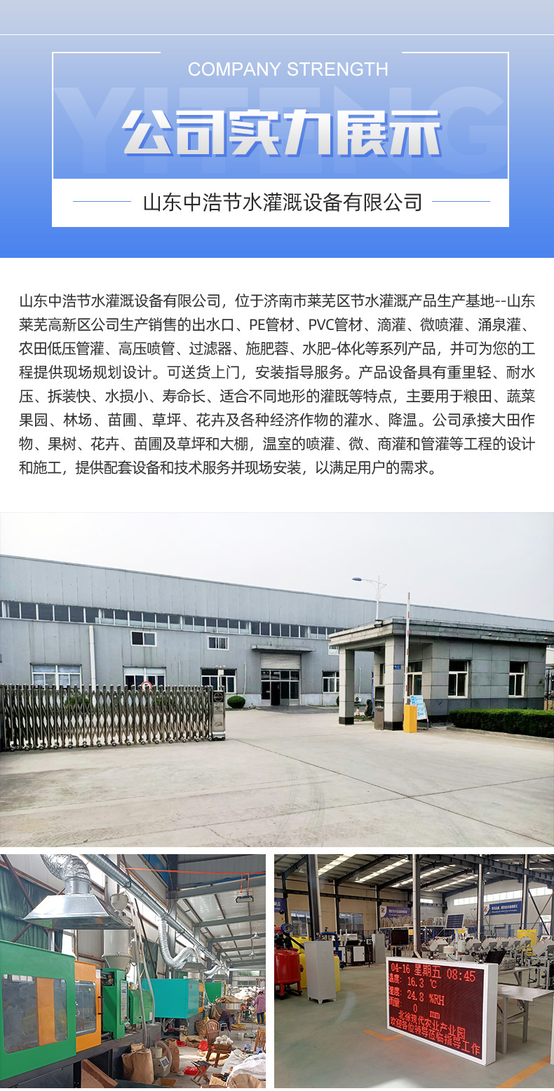 9全自動施肥一體機1_10.jpg