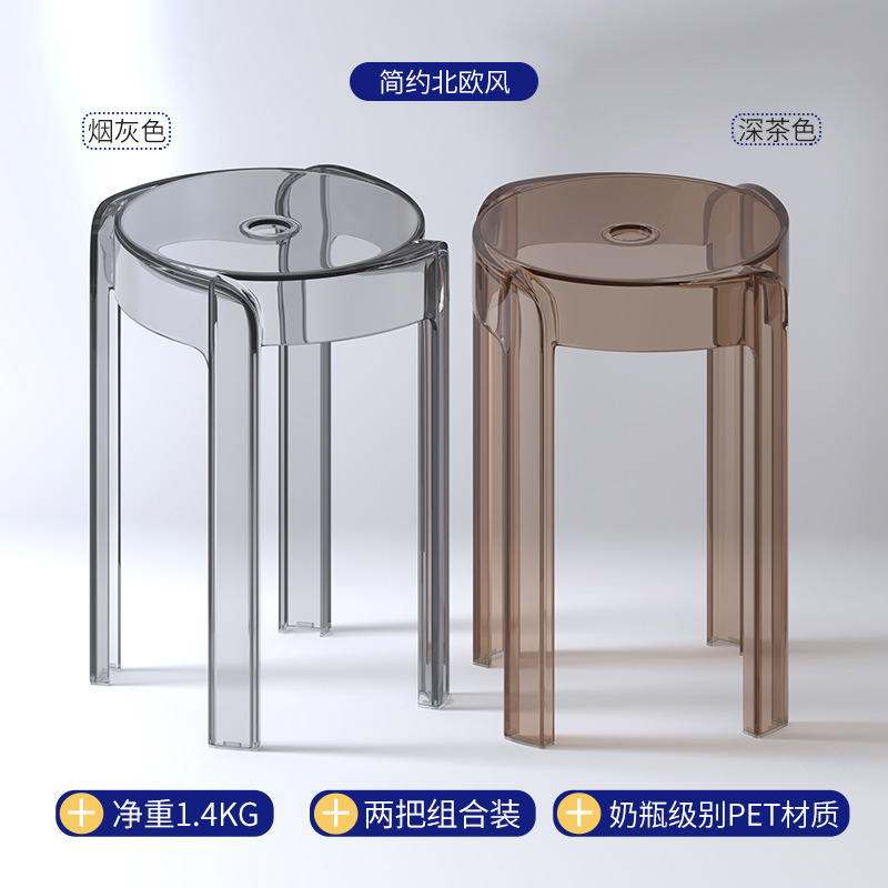 北欧透明塑料凳子亚克力加厚家用风车凳客厅简约餐桌可叠放板凳高|undefined