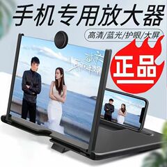 F3携帯電話デスクトップスクリーンアンプ10インチ大画面投影引き出し式怠惰な携帯電話スタンド映画神器