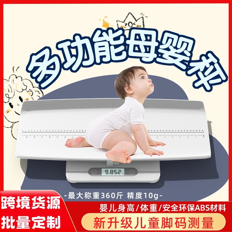 跨境分体式小孩成人体重秤家用体重秤小型宠物称重婴儿电子秤工厂