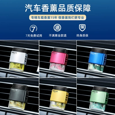 Perfplant seat, Car Aromatherapy Aroma Cream Car