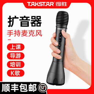 Takstar Victory DA10 Handheld Loudspeaker Teacher Lecture Treasure Mai Bluetooth Wireless K Song Microphone Mai
