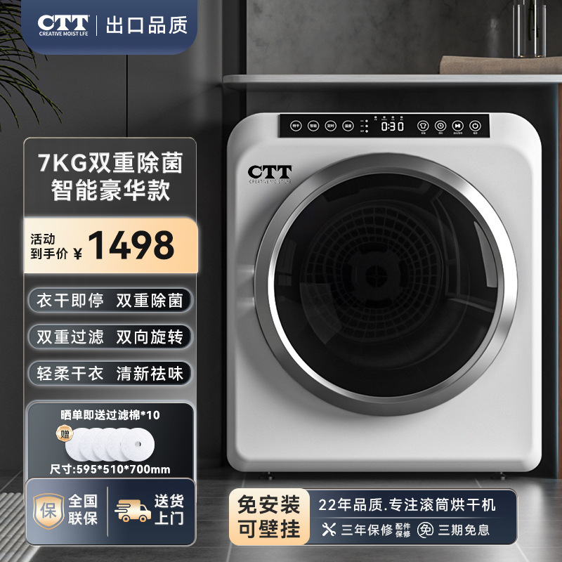 화이트 7KG 럭셔리 스마트 모델 바르셀룰라이트 + 자외선 이중살균