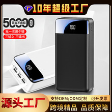 kc跨境超大容量3c认证充电宝50000毫安户外露营快充移动电源定制