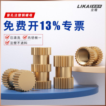 盲孔单通B型螺母 预埋件 注塑铜镶嵌件 滚花螺母 铜螺母M3M4M5M6