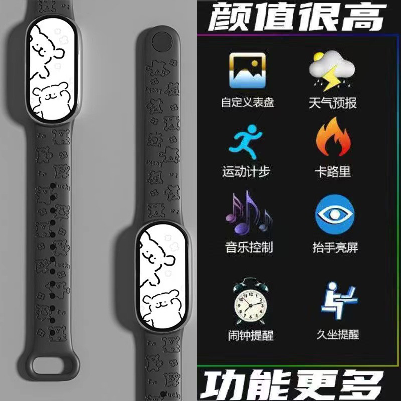 【一件代发批发】M8智能手环卡通运动手表血氧监测睡眠智能手表|undefined