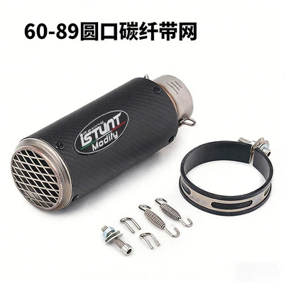 Pipe – Exhaust pipe - 60-89-round-mouth-carbon-fiber-belt-mesh