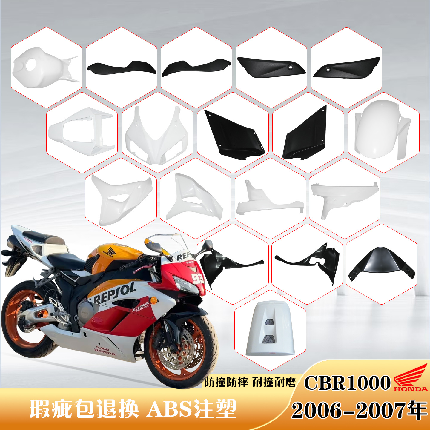 Suitable for Honda Cbr1000Rr 06-07 Model Year: Shell, Front Fairing, Rear Wing, Fuel Tank Cover, Appearance Accessories