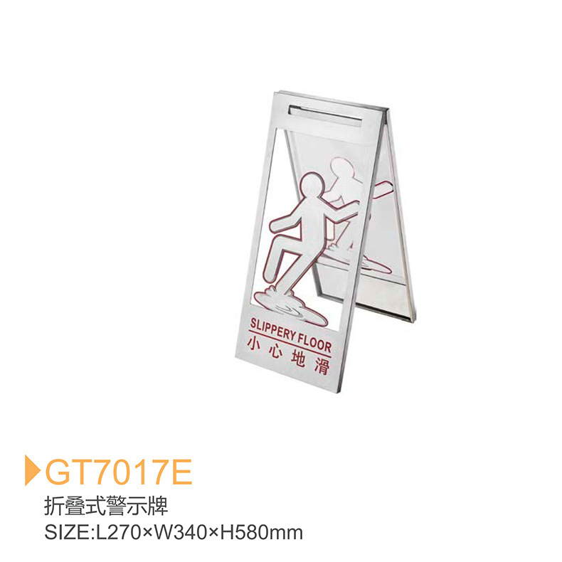 GT7017 E
