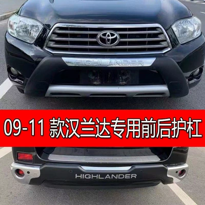 Suitable for 2009-2011 and 2012-2014 Bumper