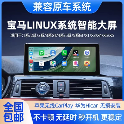 DVD Navigation suitable for BMW 1, 2, 3