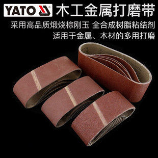 YATO Belt Machine Sanding Belt Roll Sand Belt Strip Polishing Machine Belt Machine Accessories Grinding and Polishing 5 Pack