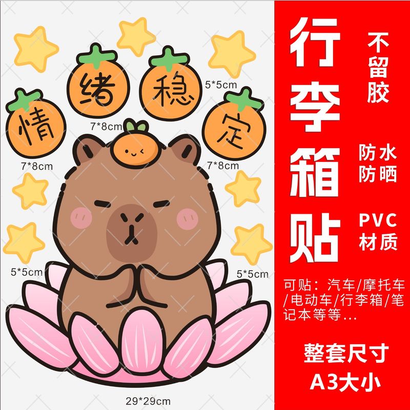 Kapibala スーツケースステッカー 防水性と接着剤不使用の高級スーツケースノートブック変身特別な装飾ステッカー|undefined
