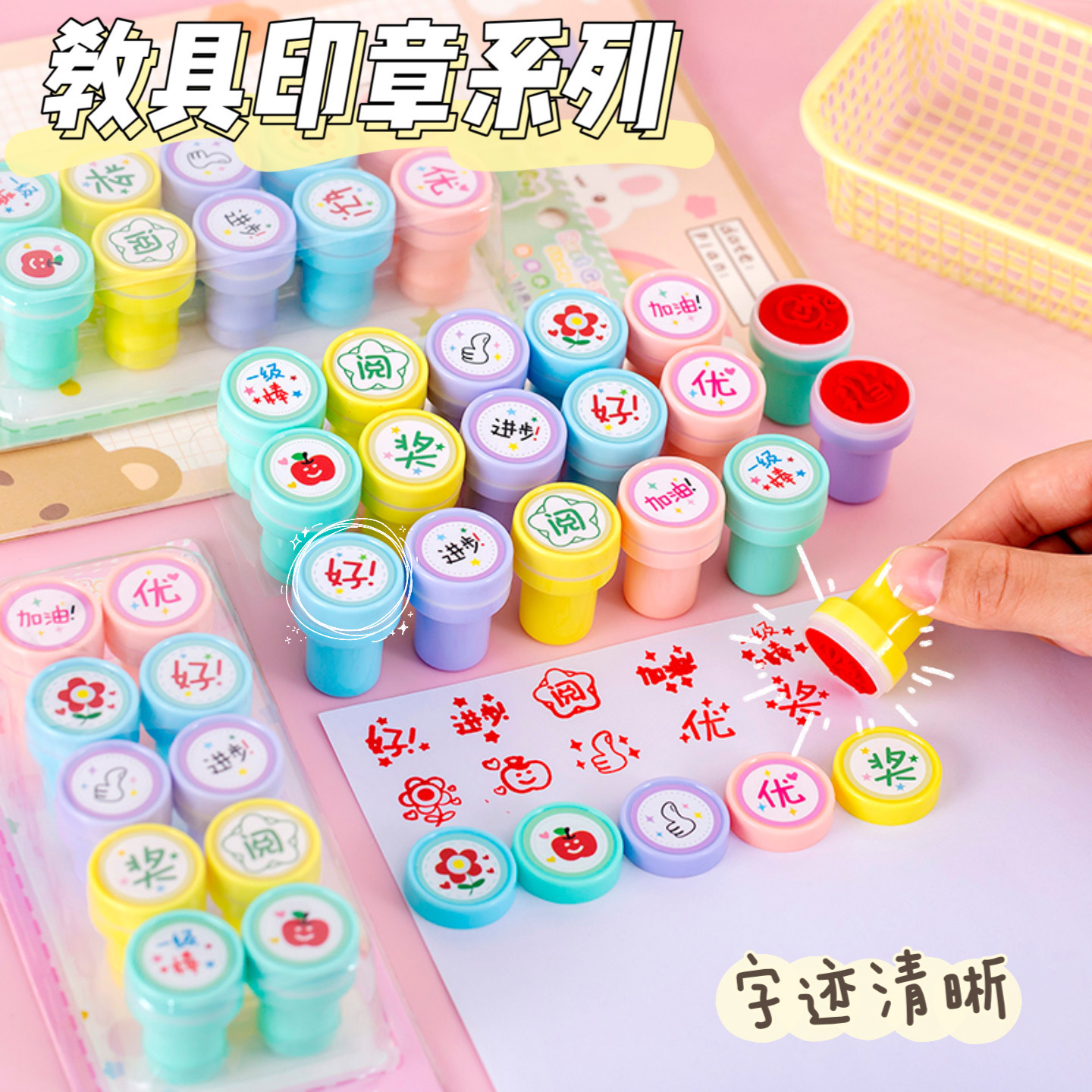 Reward seal children's cartoon smiley face kindergarten encouragement teacher seal teacher comment seal primary school student toys