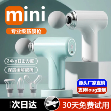 工厂跨境筋膜枪多功能静音迷你肌肉按摩器专业级颈膜抢震动按摩枪