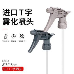 Taiwan Imports T-standard Acid and Alkali Resistant Sprinkler Meguiar's Plum Blossom Sprinkler Car Washing Sprinkler Car Home Dual Use