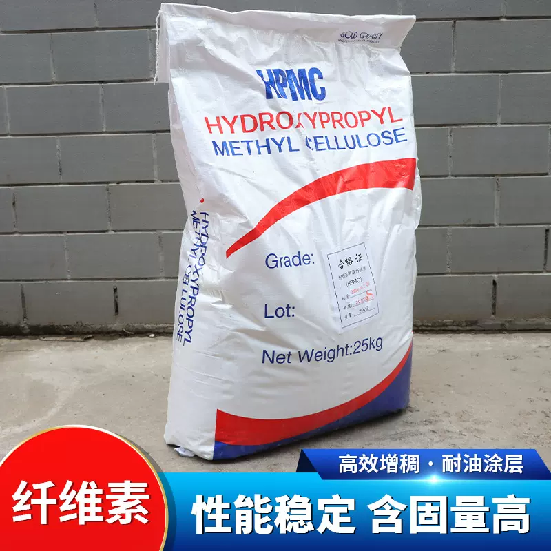 定制HPMC纤维素外墙砂浆腻子建筑涂料增稠剂羟丙基甲基纤维素