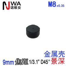 0.5��С��ȦF18����Ƥ��M8��5mm���������5MP��ͷ1/3.1"����