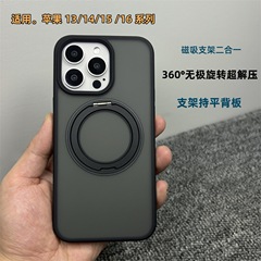 Iphone15promax携帯電話ケース磁気吸引回転スタンドリンゴ14全包転倒防止13pm支点ケースを適用