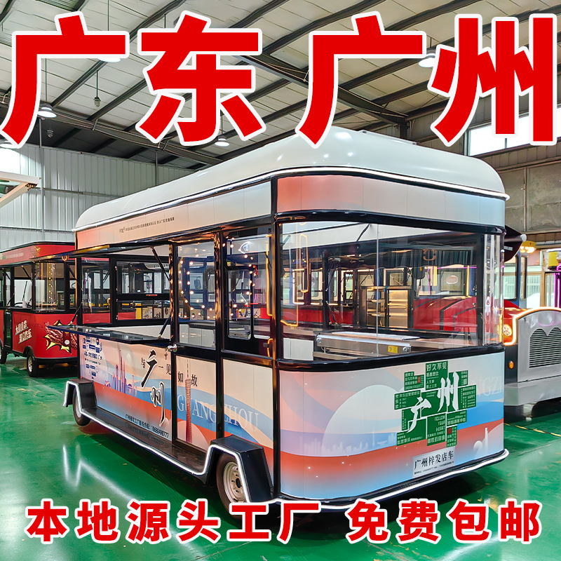 小吃车多功能餐车电动四轮流动早餐快餐车房车移动卤味熟食摆摊车