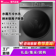 【水魔方】小天鹅10公斤滚筒洗衣机全自动家用防缠绕除螨810MT