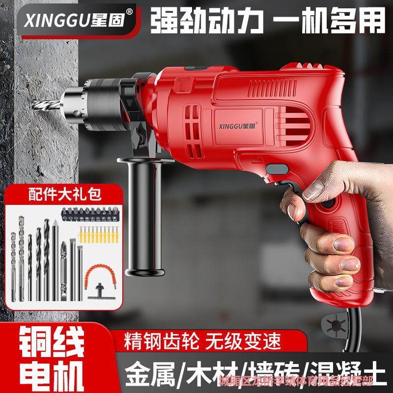 冲击钻多功能手电钻电转家用电动工具螺丝刀220V手枪电钻电起子