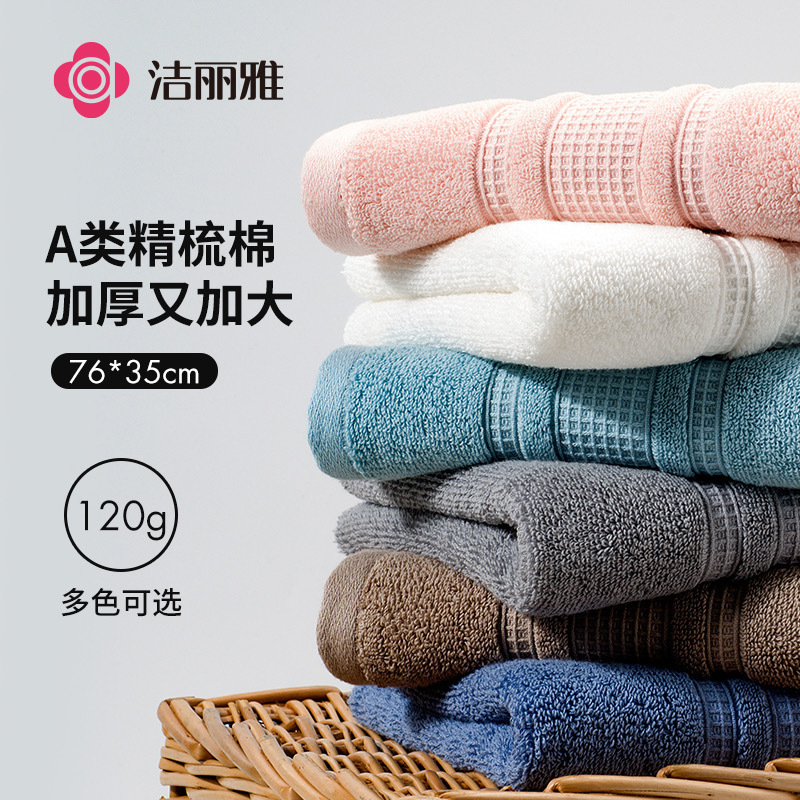 Jie Liya Towel Cotton Comfortable Absorbent Plain Color Cotton Towel Embroidered logo Jie Liya 7495 Jie Liya Towel Cotton Comfortable Absorbent Plain Color Cotton Towel Embroidered logo Jie Liya 7495