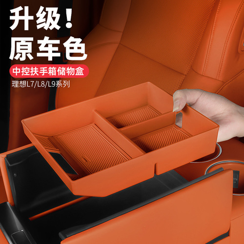 Ideal 2 Series L6/L7/L8/L9 Armrest Box Storage Box Organizer Car Interior Decoration Accessory