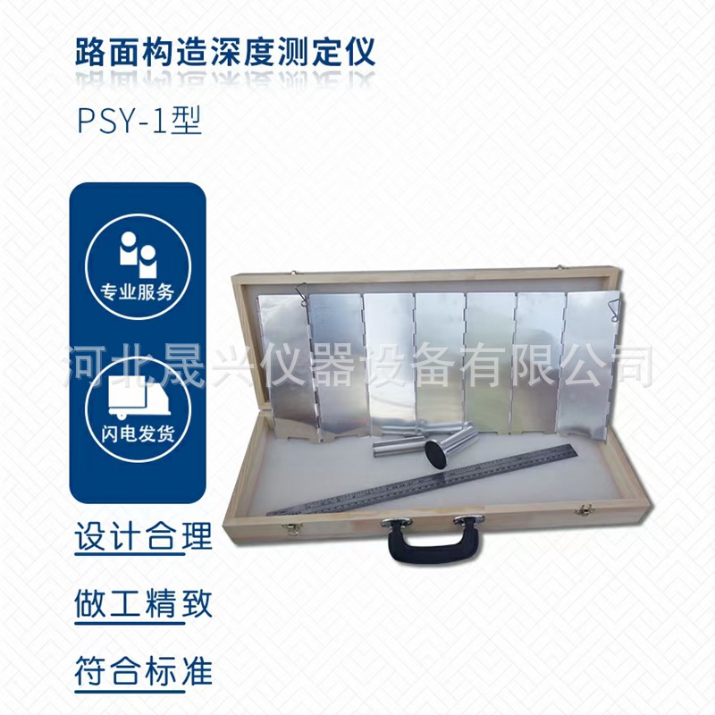 厂家现货供应 路面深度构造测定仪 路面深度构造试验仪