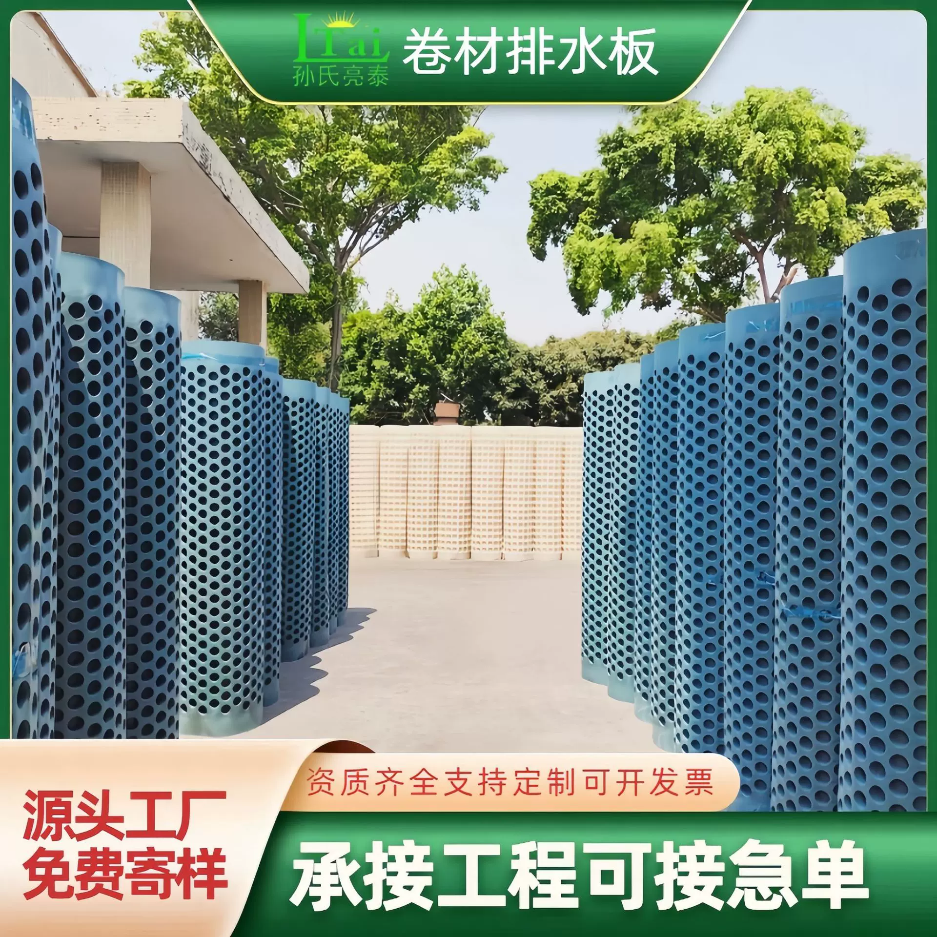 聚乙烯塑料卷材排水板车库屋顶花园地下室hdpe疏水板绿化防水供应