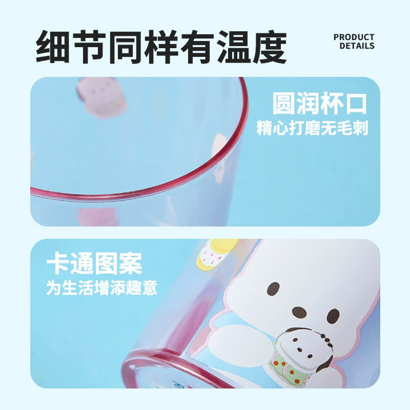 [MINISO名创优品三丽鸥狗狗超甜系列漱口杯卡通可爱洗漱杯刷牙杯]