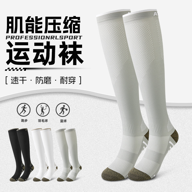 Men's performance compression socks, long tube, quick-drying, odor-resistant, available in large sizes, suitable for training, fitness, cycling, and basketball