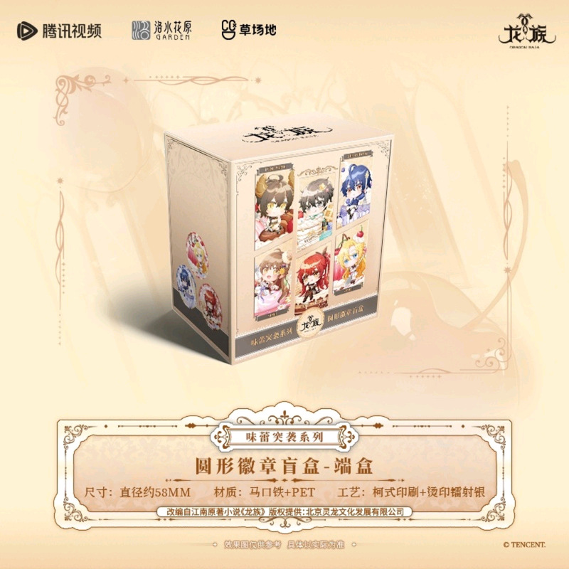 正版龙族2徽章盲盒第一弹拍立得盲盒亚克力挂件盲盒动漫二次元周|undefined