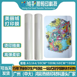 烫印膜;热熔胶;热转印纸