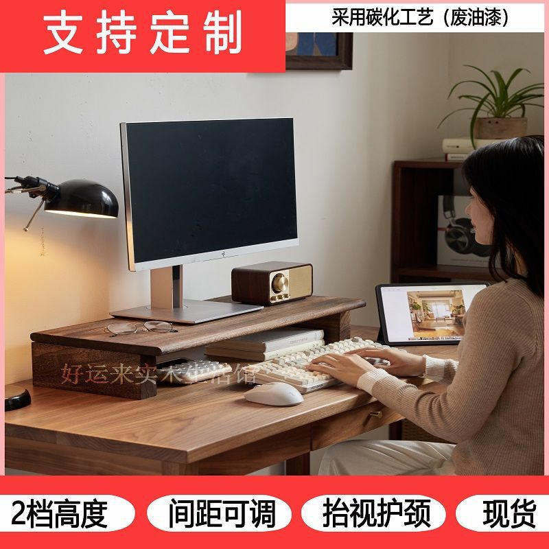 实木加高电脑显示器增高架办公桌桌面托架收纳台式底座支架置物|undefined
