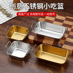 厂家不锈钢小吃篮双耳加厚薯条篮小吃盘商用创意酒店甜品点心餐盘