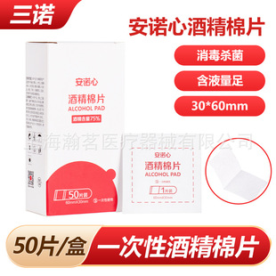 ���Z���Z��һ�����t�þƾ���Ƭ50Ƭ/��Ƥ�w������Ƭ���60mm*30mm