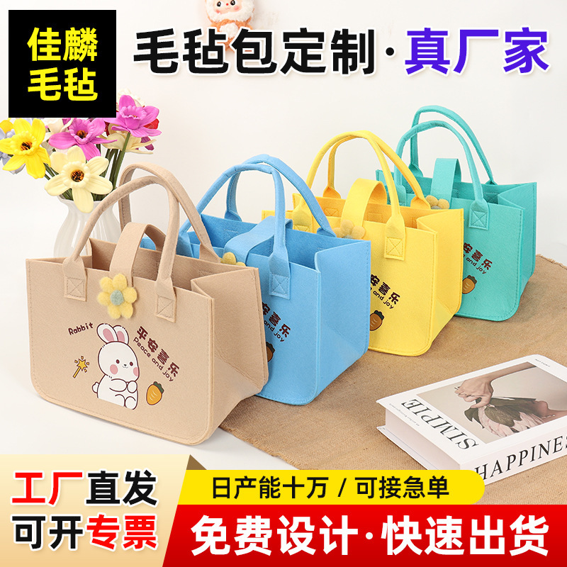 毛毡包定制周岁百日宴伴手礼卡通毛毡手提袋节日创意妈咪小拎包|undefined