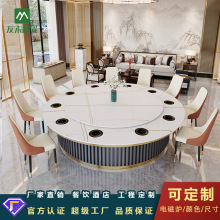 岩板火锅桌子电磁炉一体商用饭店圆餐桌包厢宴会带转盘酒店大圆桌