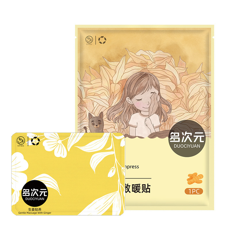 【源头工厂】米卡博暖宝宝贴暖身贴自发热贴保暖女生大姨妈神器|undefined
