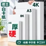 荷兰绘画加厚a3a4白卡纸