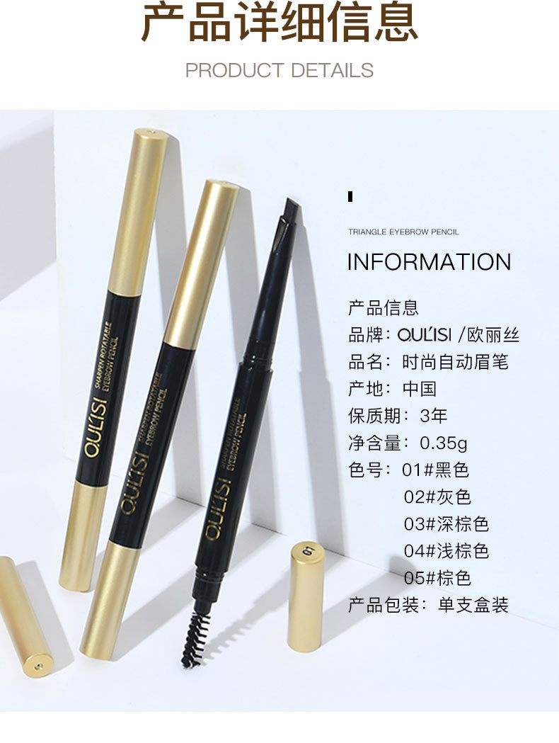 金管立体眉笔详情页_09