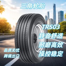 ������̥315/60R22.5-18 TRS03���ͳ�ȫ����̥