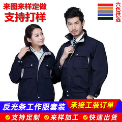 秋冬長袖作業服労働保険服工場服工装工事服卸売り全純綿電気溶接服作業服