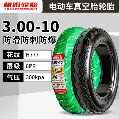 Other Electric Vehicle Accessories — Steel Wire Tire - chaoyang-300-10-special-tire-for-delivery-riders-8-ply-777-suitable-for-rear-wheels