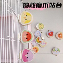 可爱鹦鹉磨砂站杆磨爪实木站台小鸟磨嘴啃咬玩具鸟笼装饰休息平台