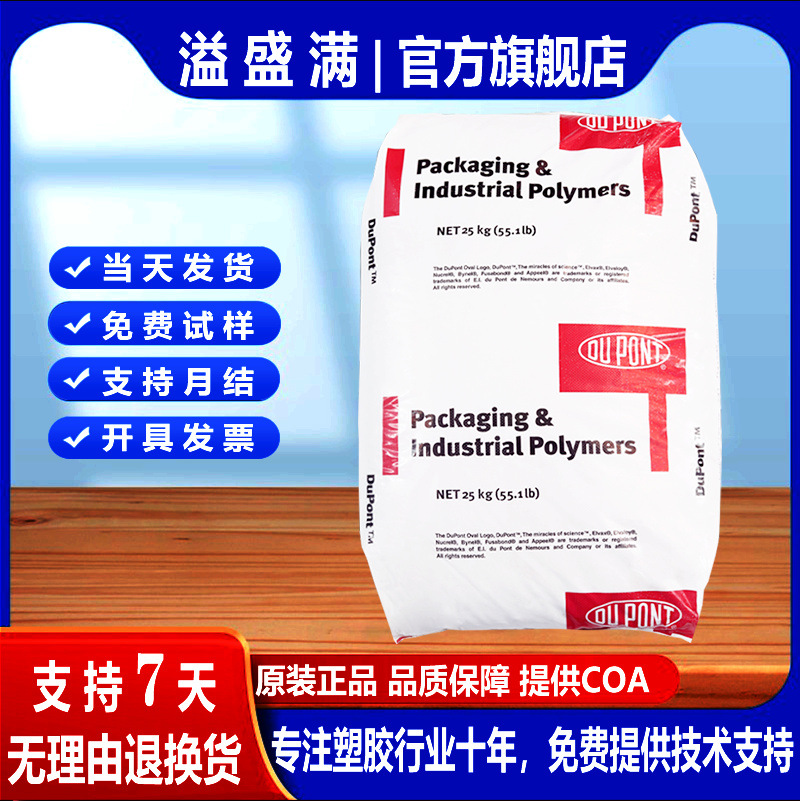 EVA美国杜邦210W 高溶指EVA 热熔胶 密封胶 挤出级 ELVAX210W